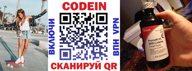 Купить  Калтан  Кодеиновый сироп Lean напиток Lean (лин) 