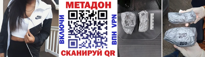 Купить закладки  Калтан  Метадон VHQ 
